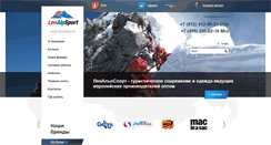 Desktop Screenshot of lenalpsport.ru