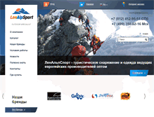 Tablet Screenshot of lenalpsport.ru
